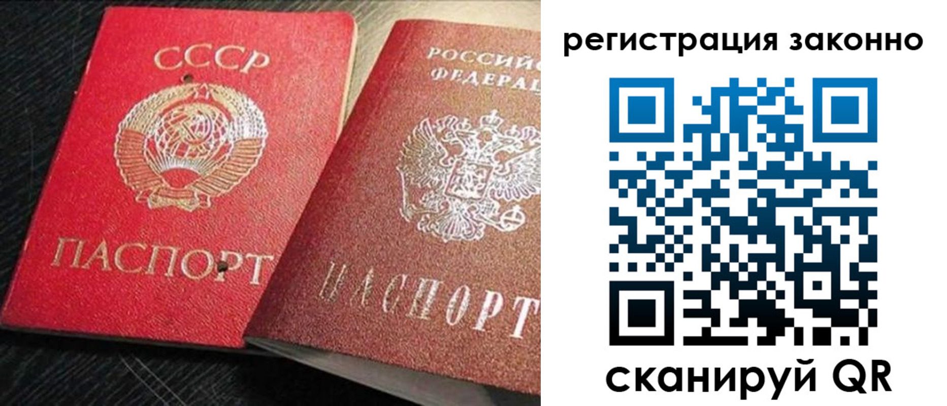 прописка для работы в Башкортостане