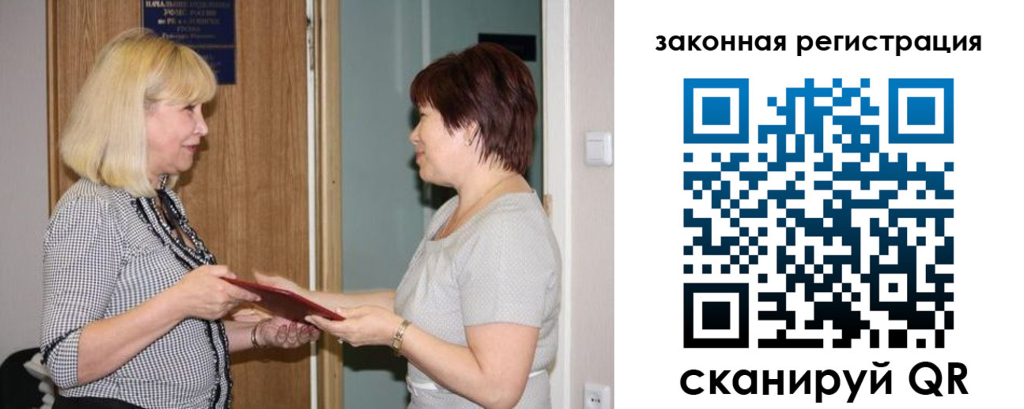 прописка в Башкортостане