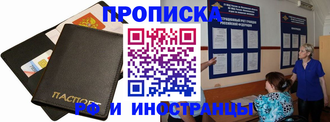 временная регистрация поиск в Башкортостане