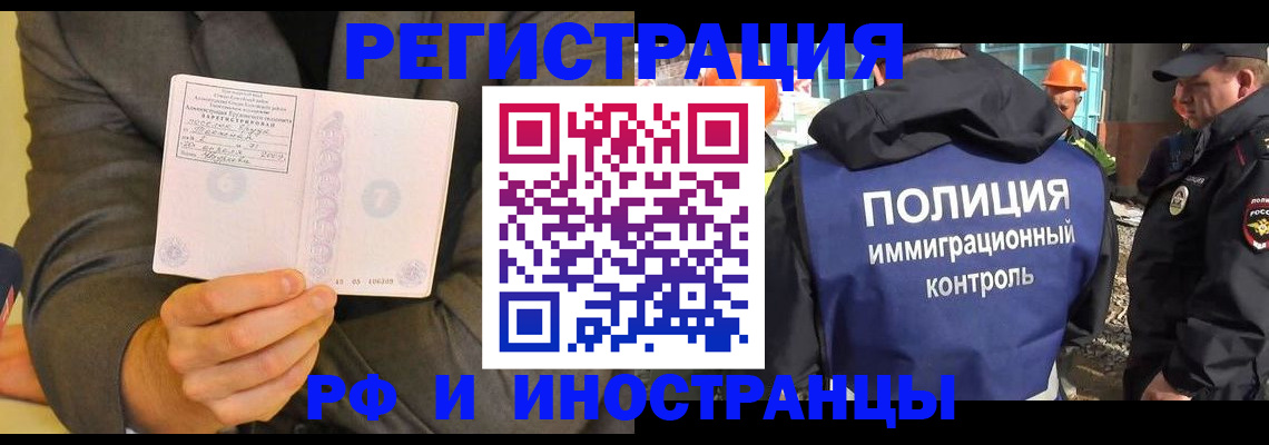 временная регистрация собственник в Башкортостане